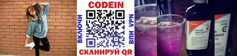 Кодеиновый сироп Lean Purple Drank  Кировград 