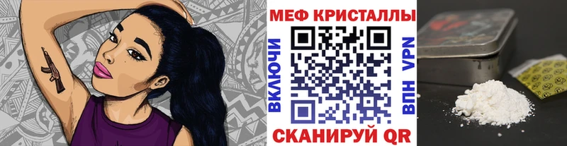 МЕФ кристаллы  где купить   Кировград 
